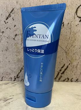 特价售卖 日本进口 水润洗面奶120g 温和保湿补水洁面清洁洗面奶