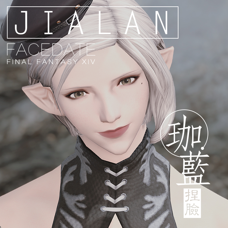 【珈蓝】ff14捏脸最终幻想14脸型数据精灵族女精【薄雾】-图2