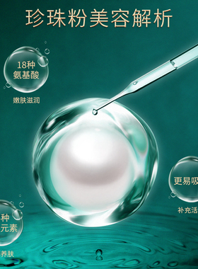 清爽珍艾妮珍珠粉买2送1
