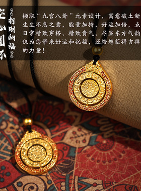 古法空心可转动圆环吊坠项链珐琅梵华九宫八卦吊坠节日礼物仿黄金