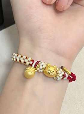 沙金黄金色维尼熊蜜罐蜜罐手链diy转运珠可爱小熊头吊坠编织绳
