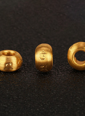 沙金六字箴言转运珠仿黄金色拉丝大明咒路路通隔珠手链吊坠配件