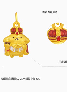 归真居沙金软萌可爱珐琅彩皇冠国王布丁狗吊坠披风权杖宫廷挂坠