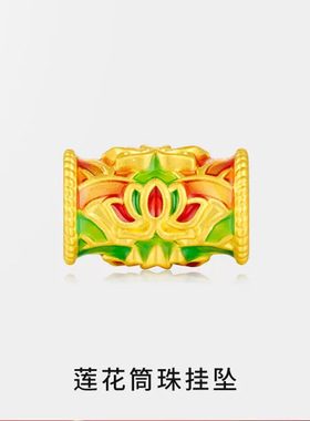 保色沙金莲花桶珠挂坠仿黄金珐琅路路通搭配手链diy转运珠配饰品