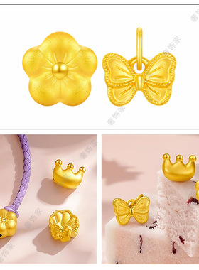 沙金甜美童话桃花贝壳皇冠蝴蝶结转运珠吊坠diy配件饰品