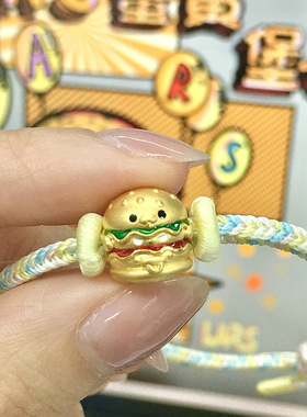 沙金手链蟹黄堡汉堡黄子弘凡转运珠手绳沙金diy配件镀24k串珠女生