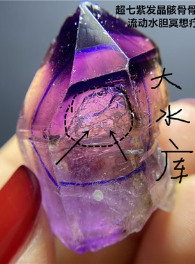 天然超七紫发晶闪灵钻水胆原石
