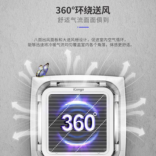 志高商用3p大5匹变频一级2五6中央空调嵌入吊吸顶式天花机全直流 - 图2
