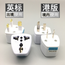 Yingtenders Port Version Conversion Plug Hong Kong English-style Multifunction Travel Conversion Head Yinggui Converter to the national standard Australian Label