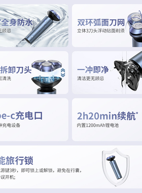 Yours/永日剃须刀充电式刮胡刀全身防水男士须刨三刀头胡须刀礼物