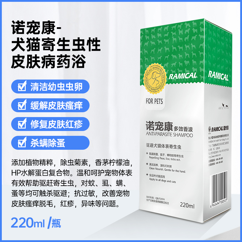 雷米高皮炎康真菌康杀虫浴液狗狗沐浴露杀菌除螨改善皮肤宠物药浴 - 图2