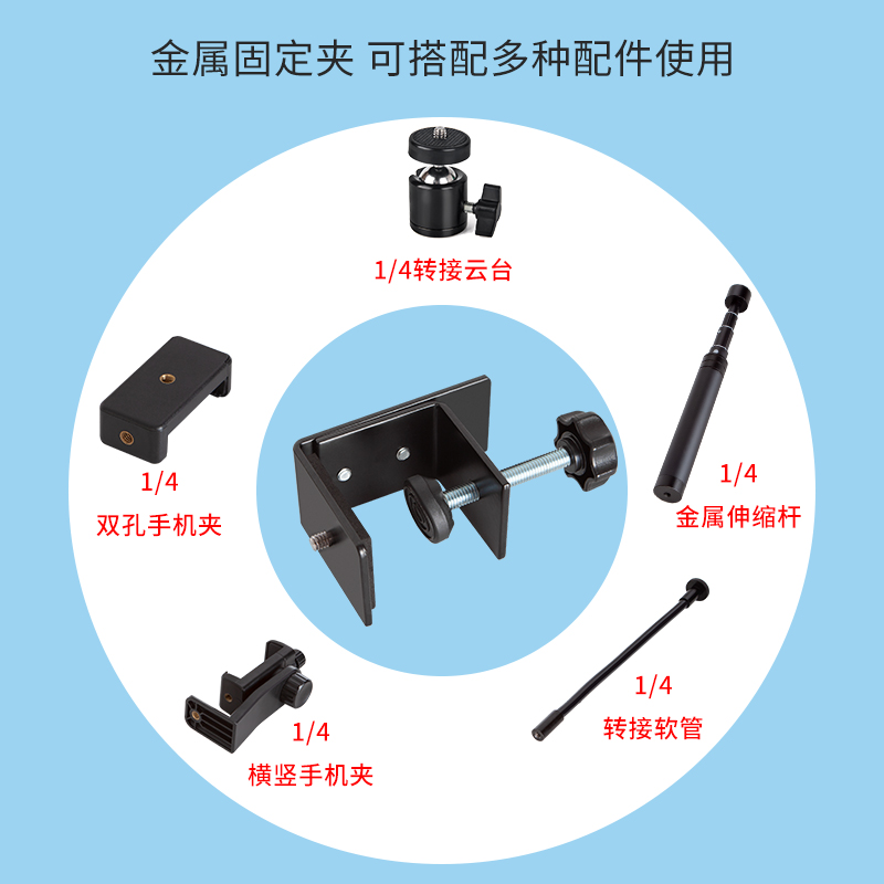 金属固定夹手机直播支架多功能通用可调节1/4接口万能夹子头配件 - 图2