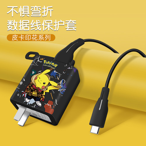 适用于华为40w充电器保护套硅胶壳p30/mate快充nova5/6/7/8/9/10Z卡通绕线器66W手机数据线套缠绕绳防折断 - 图2