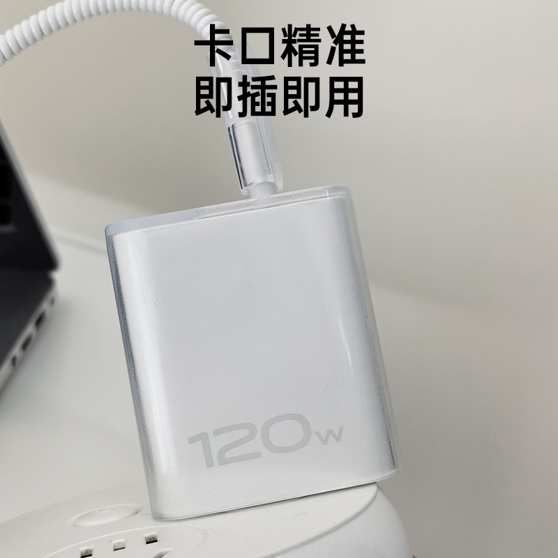 适用于iQOO12 Pro数据线保护套vivo120W充电器保护套透明纯色防折断iQOO 12NEO 9PRO S18充电器头保护套