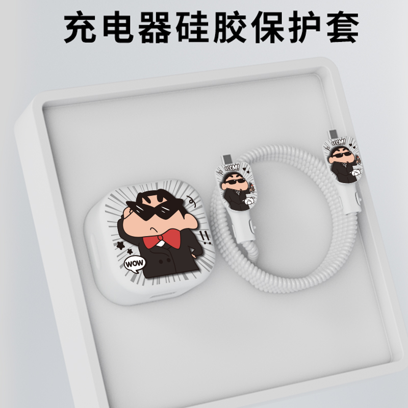 适用于iPhone17Pro充电器保护套苹果40w双typec数据线保护套耳机线修复缠绕线苹果17/17Promax小新卡通印花款 - 图2