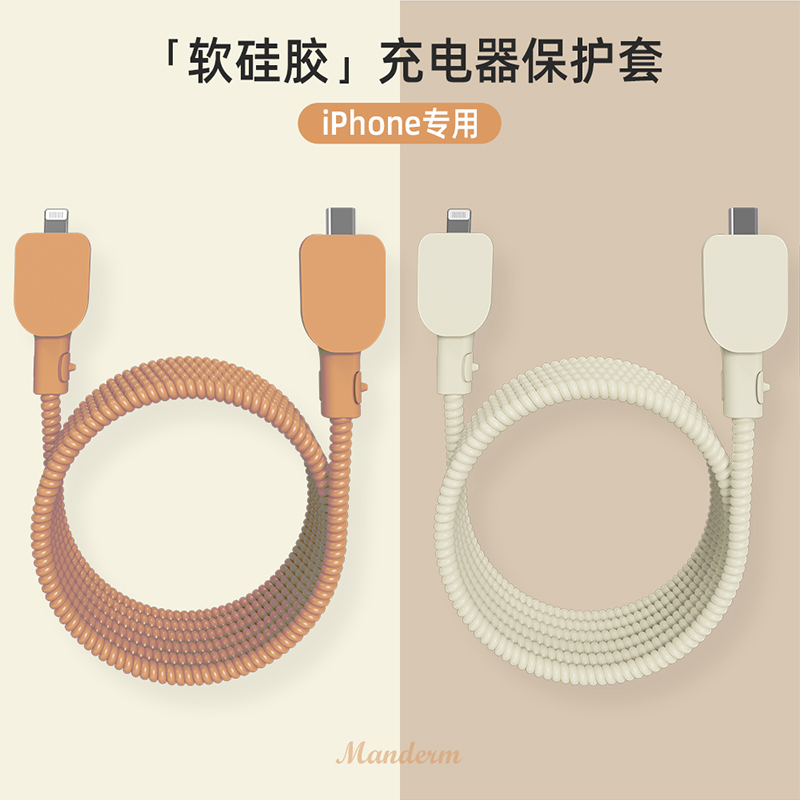 适用苹果14/iPhone13/12数据线保护套20W快充11ProMax手机线充电器头硅胶保护套iPad/Air/mini防折断保护绳 - 图0