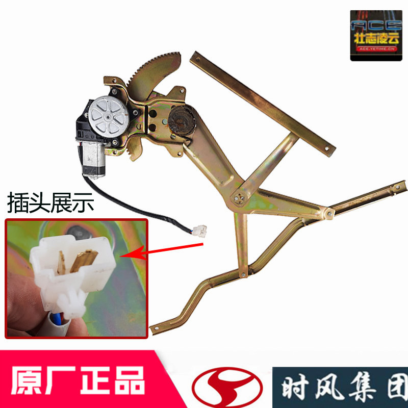 时风风驰1800原厂配件玻璃升降器电动升窗手摇机支架总成2000货车,淘宝优惠券,粉丝福利购,淘宝优惠卷