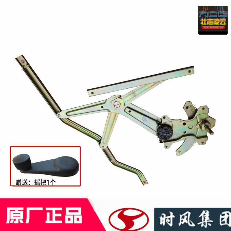 时风风驰1800原厂配件玻璃升降器电动升窗手摇机支架总成2000货车,淘宝优惠券,粉丝福利购,淘宝优惠卷