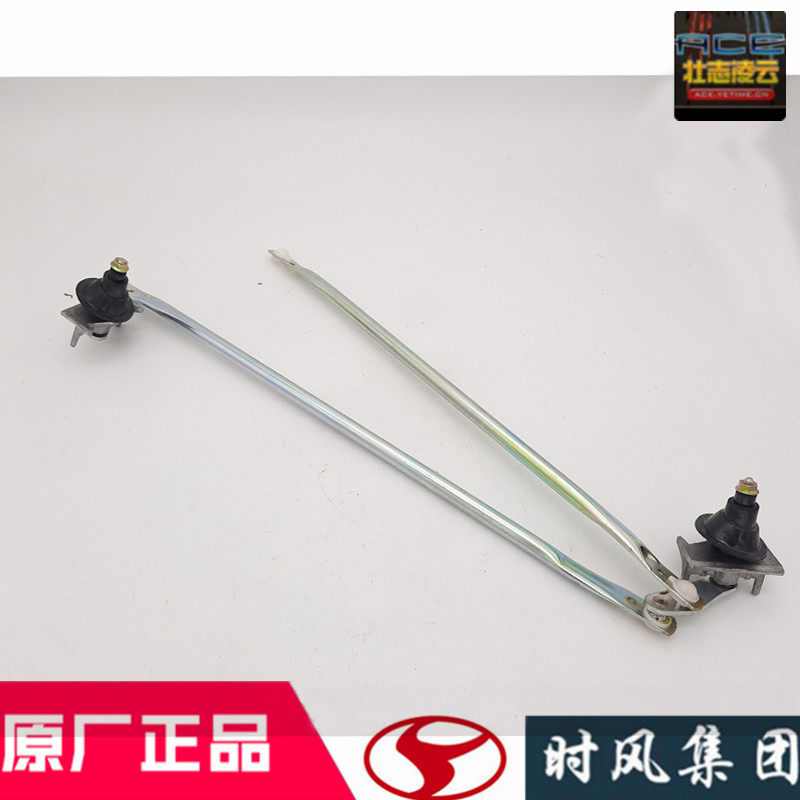 时风风菱d版配件雨刷器电机连杆刮片总成原装农用国5小货车刮水器,淘宝优惠券,粉丝福利购,淘宝优惠卷