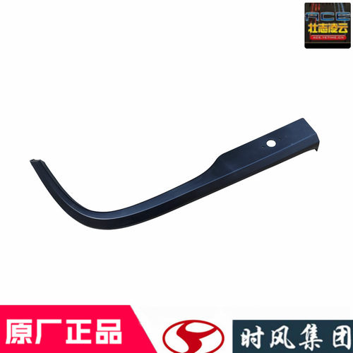 时风风顺1轮眉塑料轮胎罩黑色挡泥瓦装饰农用国5自卸车原厂配件 - 图2