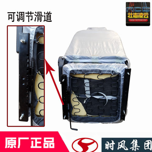 时风风菱d版全车配件主座椅总成c农用四轮自卸车驾驶室坐垫原厂 - 图0