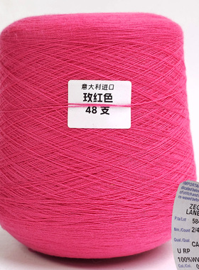 猫王美丽诺羊毛线LANAGATTO