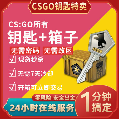 超值代购】CSGO钥匙箱子激流伽马幻彩光谱梦魇武器箱命悬手套余额 - 图0