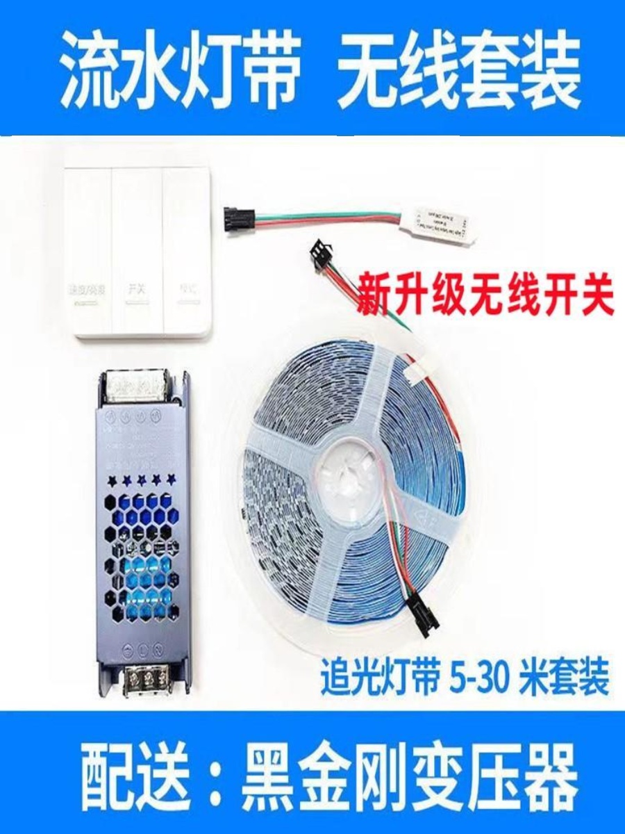 led追光流水灯带家用客厅线性灯回流跑马灯智能流水线形灯嵌入式 - 图2