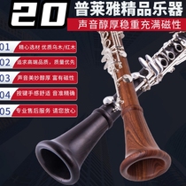 Clarinet instrument 17 key drop b tune imported Umu red wood upscale black pipe instrument beginner professional play