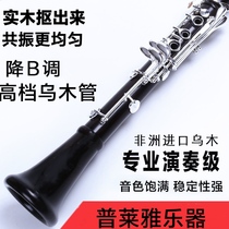 Single-spring pipe musical instrument Africa imports Umu pure wood upscale black pipe musical instrument drop B transfer beginner level professional play