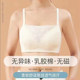 Yidaimeng bra, strapless underwear, small chest gathered, anti sagging, sexy pull-up thin student girl seamless underwear