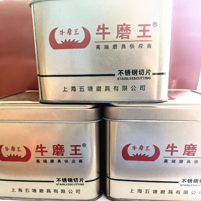 新品牛魔王双网0.8超薄切割片不锈钢金属砂轮片角磨机锯片专用牛