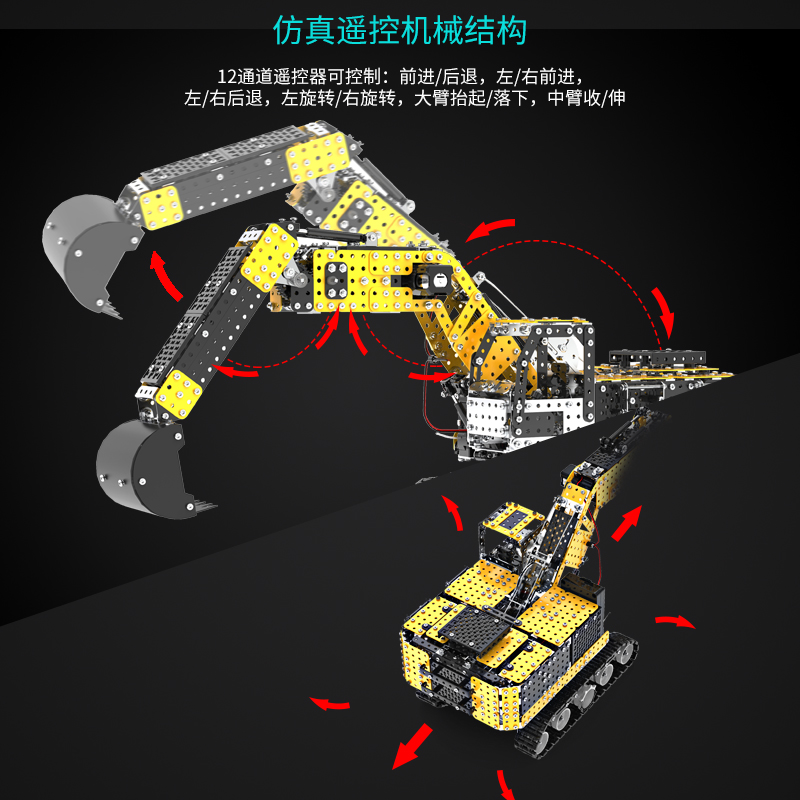 高档高难度机械遥控电动拼装模型成年玩具组装工程积木金属精密挖