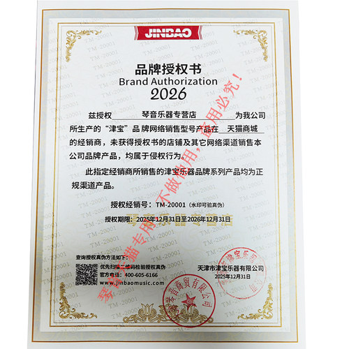 包顺丰津宝小号JBTR-400降B调三音号乐器铜管乐初学演奏金色 bB调 - 图3
