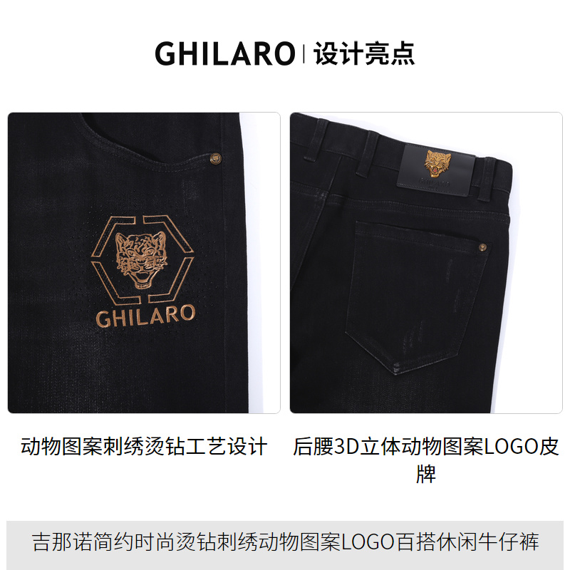 GHILARO/古劳吉那诺男刺绣烫钻动物图案五袋款修身牛仔裤6019-70 - 图2