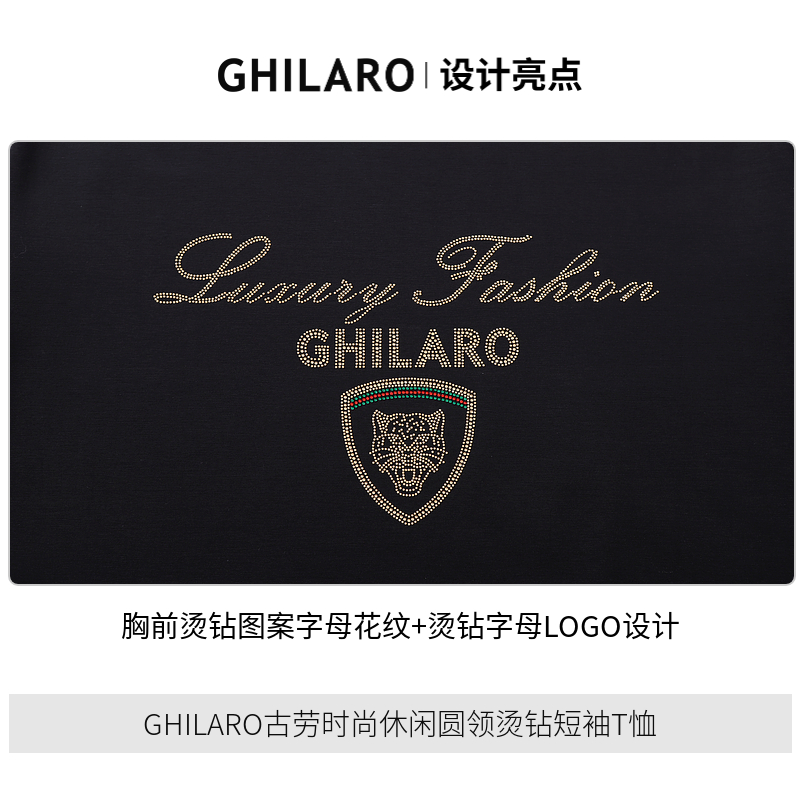 GHILARO/古劳吉那诺夏男烫钻字母图案薄圆领棉氨短袖T恤7284-70 - 图2