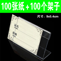 Generic price tag price tag list price tag Paper Label Label price tag shelf Shelf Spot 9x5 4cm