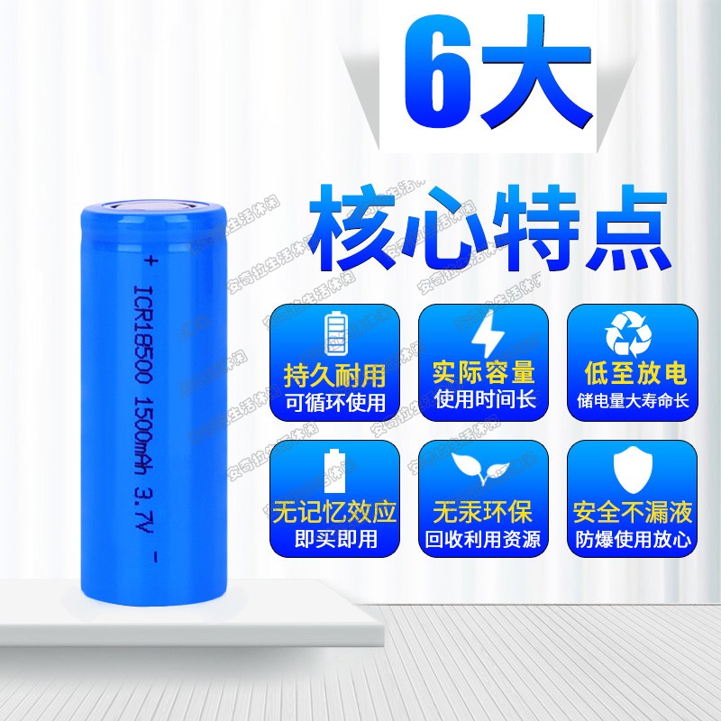 理发器剃须刀榨汁机电推剪推子18500锂电池理发店通用配件1500mAh