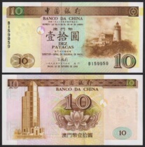 Full 99 Macau Bank of China RMB10  1995 New UNC banknotes Dongwang Lighthouse Coin Real Coin