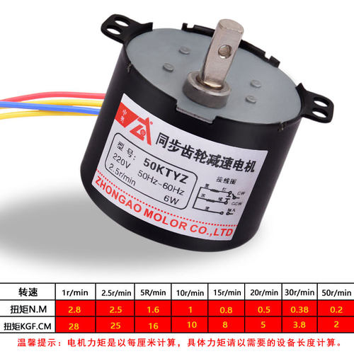 50KTYZ交流永磁同步电机马达220V双向可控齿轮慢速微型减速电动机 - 图2