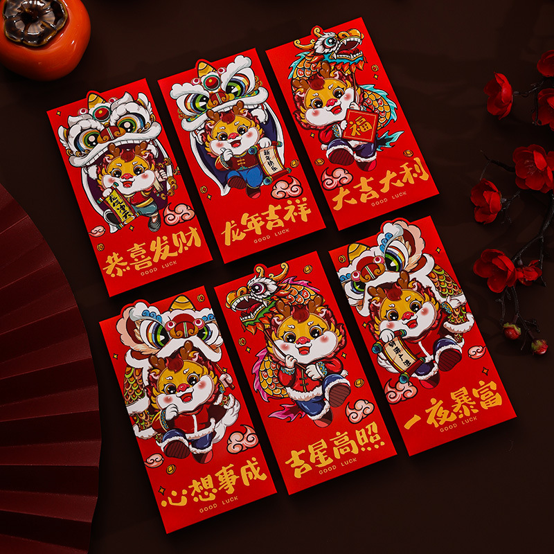 【龙年专用】新春节红包6个