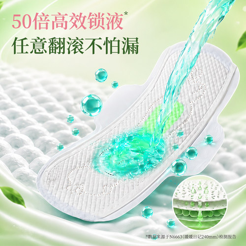 【送姜枣红糖】月月舒卫生巾棉柔周期日夜组合防漏透气草本姨妈巾 - 图3