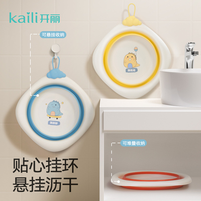 开丽宝宝折叠盆初生婴儿洗脸盆宝宝盆洗脚洗pp盆儿童可折叠小脸盆