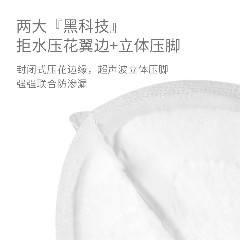 开丽一次性超薄哺乳期防漏防溢乳垫 开丽防溢乳垫