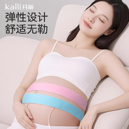 开丽胎心监护带孕妇专用胎监带2条胎心监测带绑带宫缩孕妇产检带 - 图0