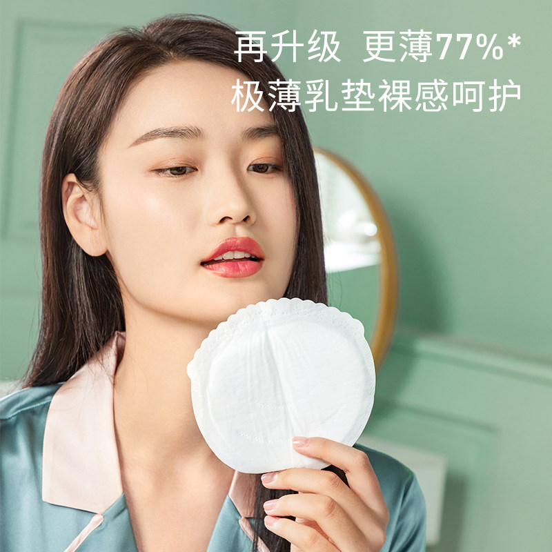 开丽哺乳期极薄产一次性防溢乳垫 开丽防溢乳垫