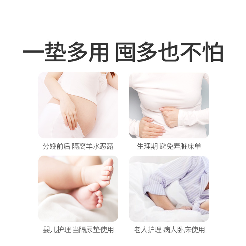 开丽孕产妇产褥垫产后专用护理垫一次性床单大号月经垫60x90