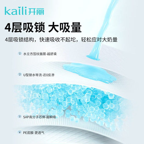 开丽防溢乳垫溢乳垫乳贴防漏哺乳期乳贴孕妇产妇产后专用隔奶垫 - 图1