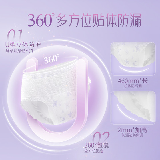 Kaili sleeping pants for menstrual maternity