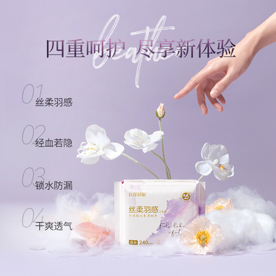 开丽经期卫生巾透气棉柔表层卫生巾超薄款姨妈巾全周期日夜组合装